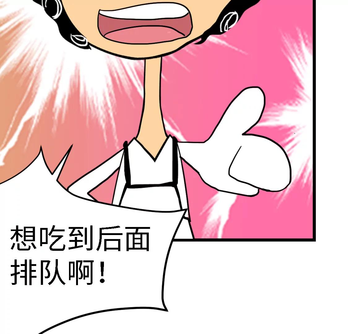 《丑蛋儿一家》第九话 加价 第10页