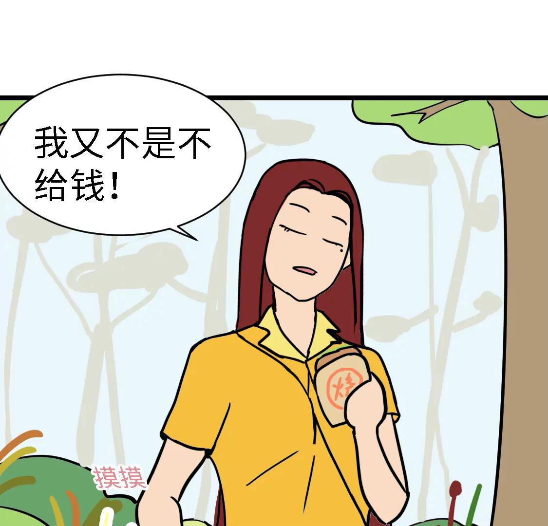 《丑蛋儿一家》第九话 加价 第12页