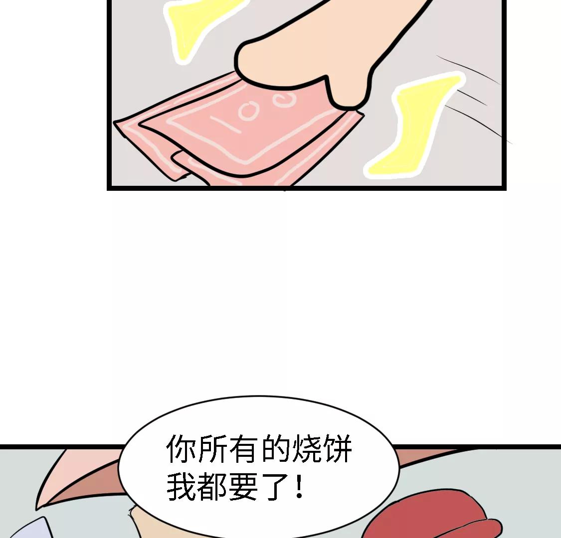 《丑蛋儿一家》第九话 加价 第14页