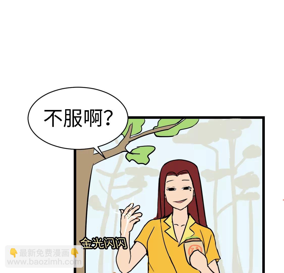 《丑蛋儿一家》第九话 加价 第18页