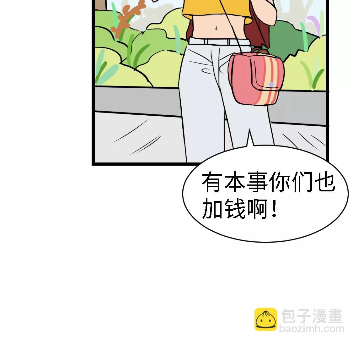 《丑蛋儿一家》第九话 加价 第19页