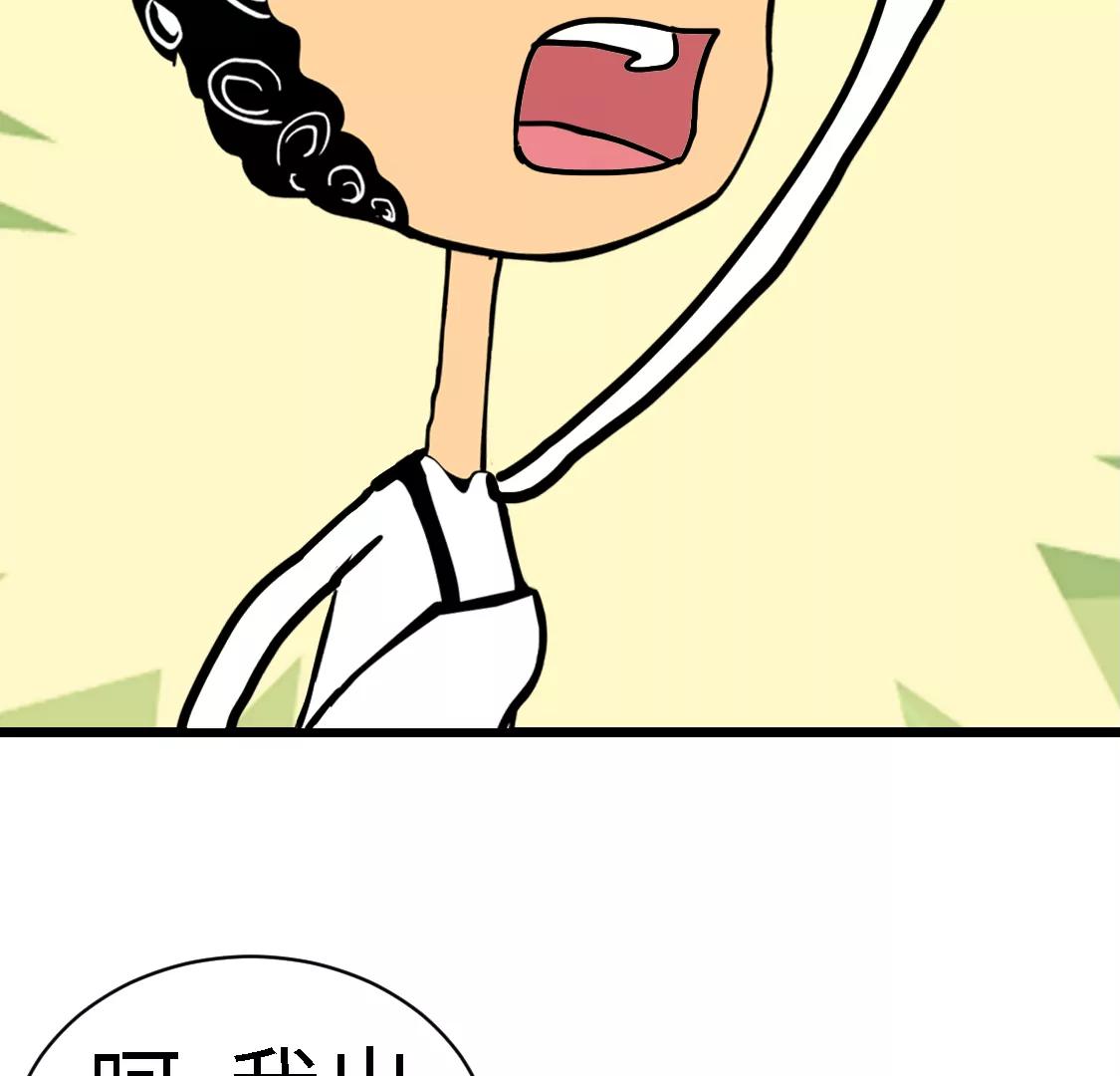 《丑蛋儿一家》第九话 加价 第22页