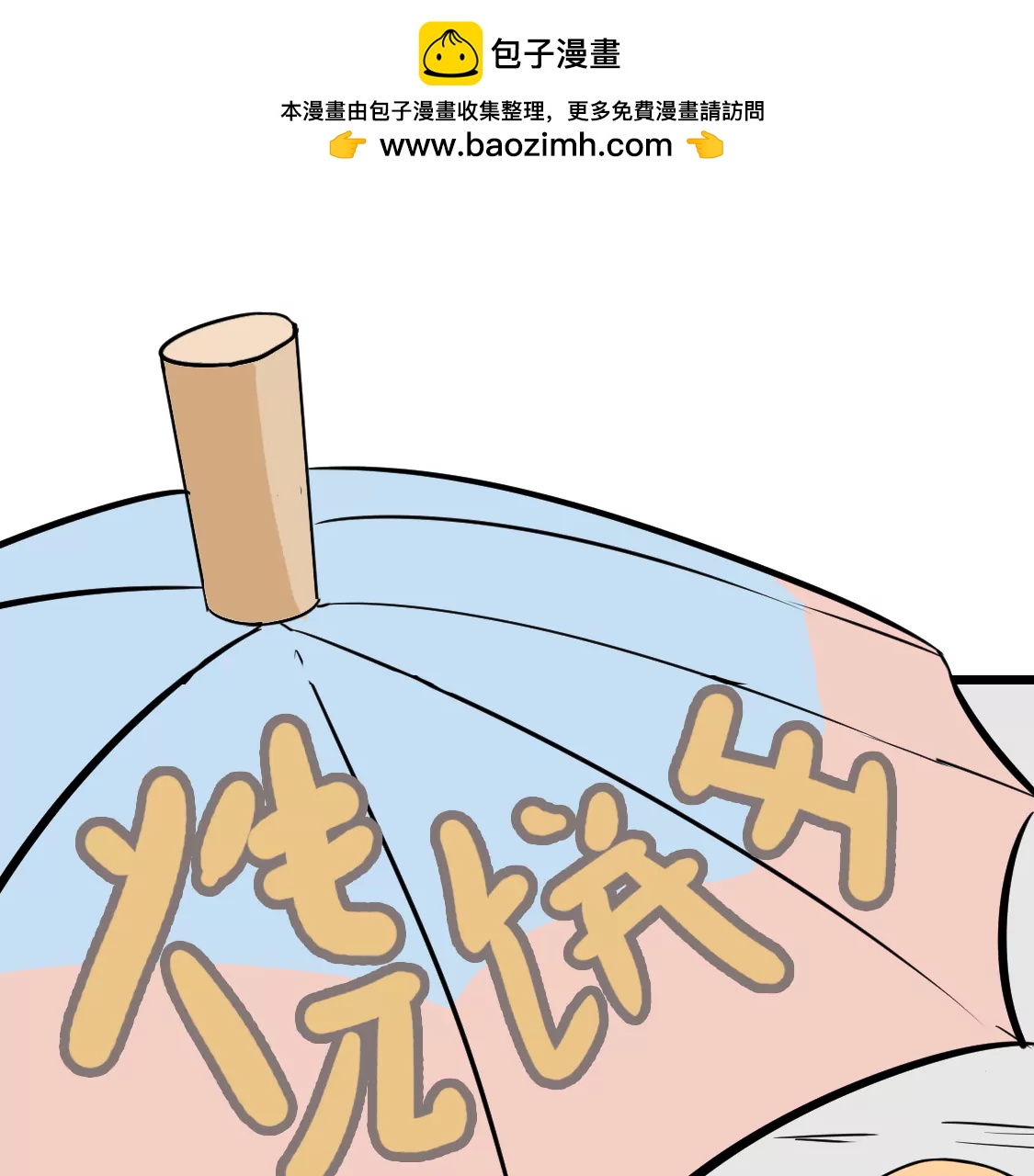《丑蛋儿一家》第九话 加价 第2页