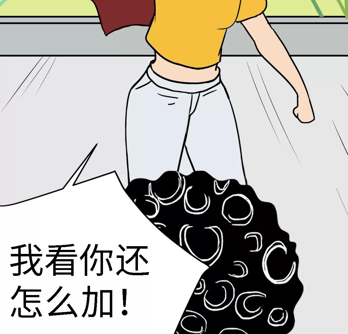 《丑蛋儿一家》第九话 加价 第32页