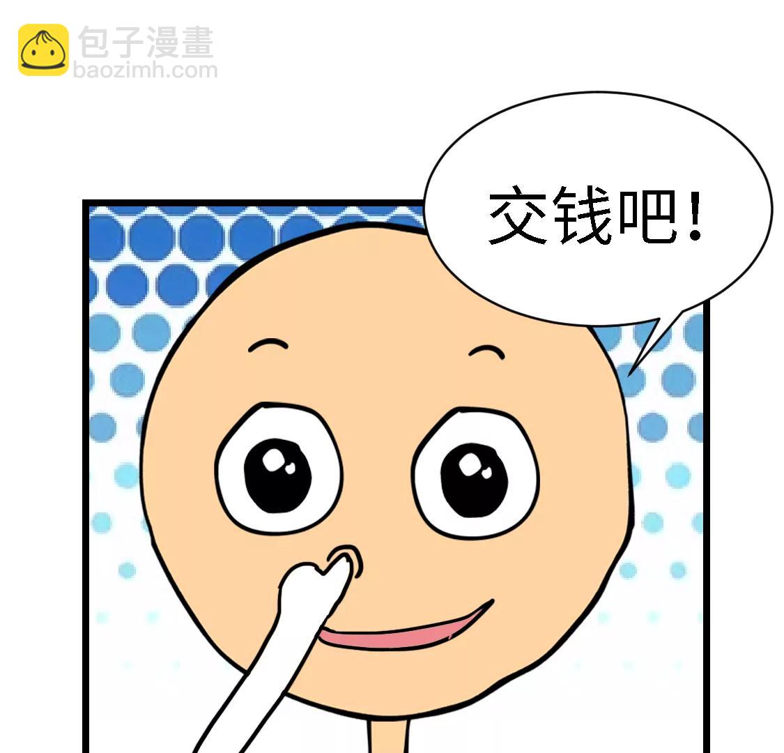 《丑蛋儿一家》第九话 加价 第39页