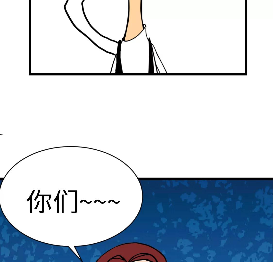 《丑蛋儿一家》第九话 加价 第40页