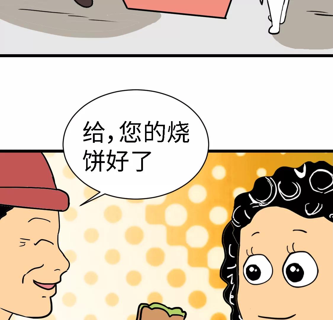《丑蛋儿一家》第九话 加价 第4页