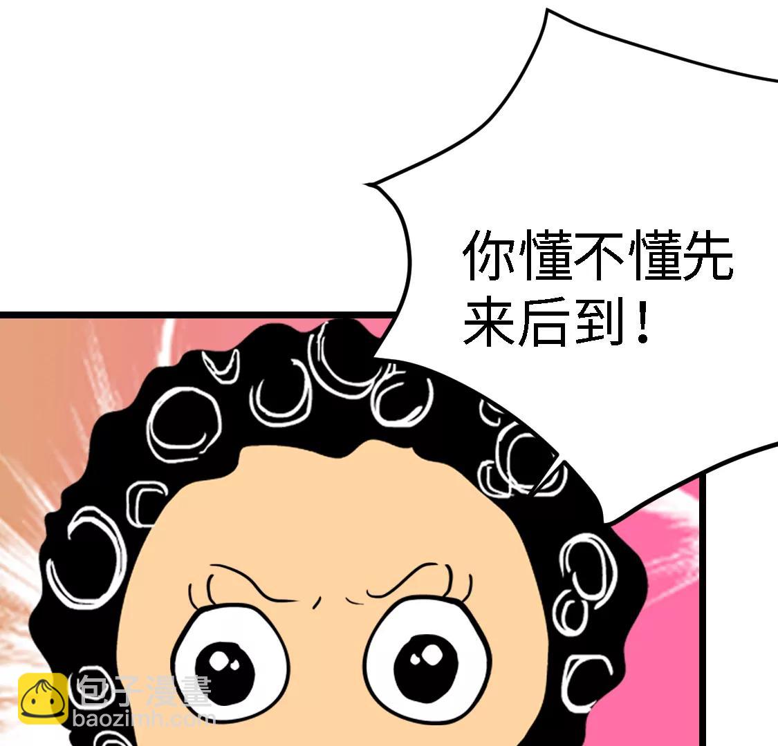 《丑蛋儿一家》第九话 加价 第9页
