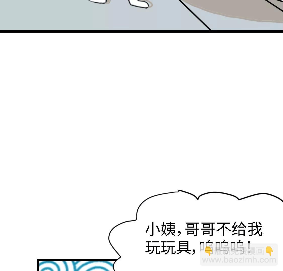 《丑蛋儿一家》第十话 最后一个玩具 第18页
