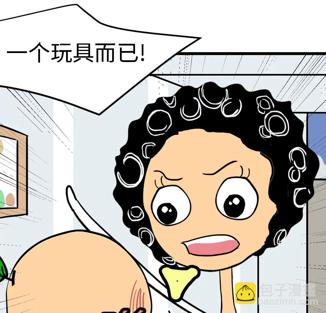 《丑蛋儿一家》第十话 最后一个玩具 第21页