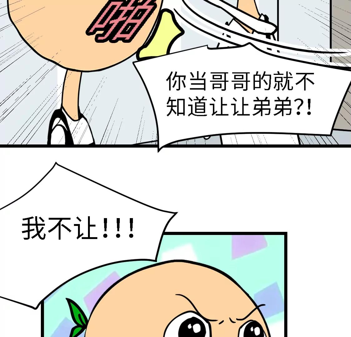 《丑蛋儿一家》第十话 最后一个玩具 第22页