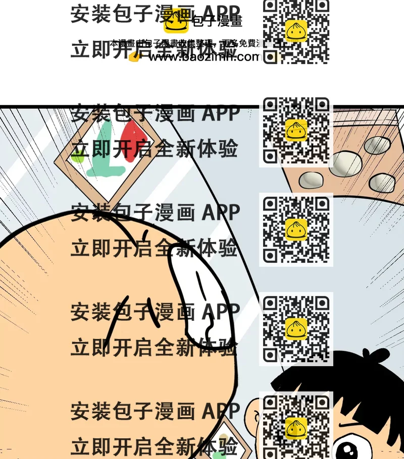 《丑蛋儿一家》第十话 最后一个玩具 第2页