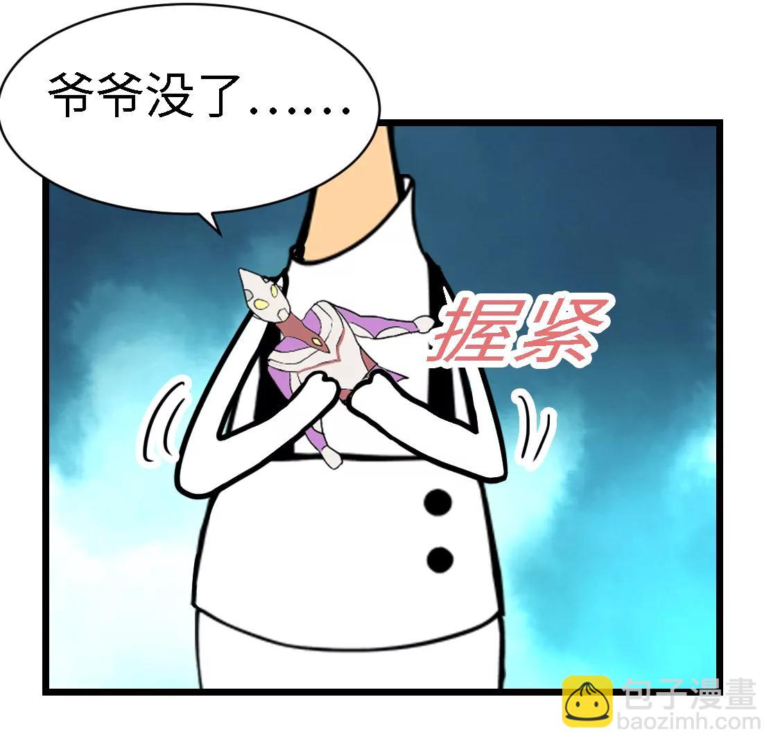《丑蛋儿一家》第十话 最后一个玩具 第31页