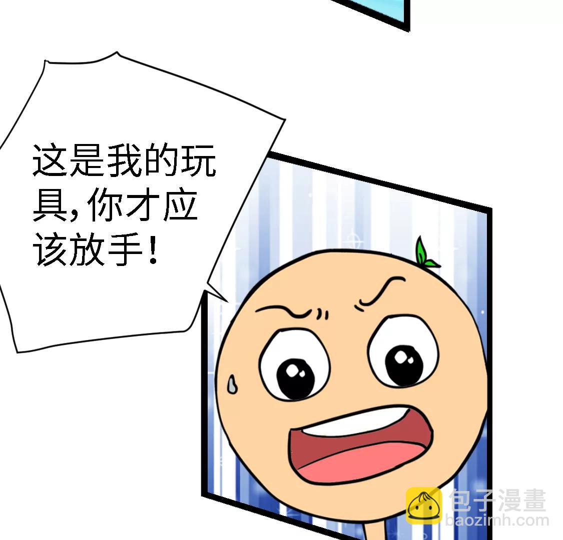 《丑蛋儿一家》第十话 最后一个玩具 第5页