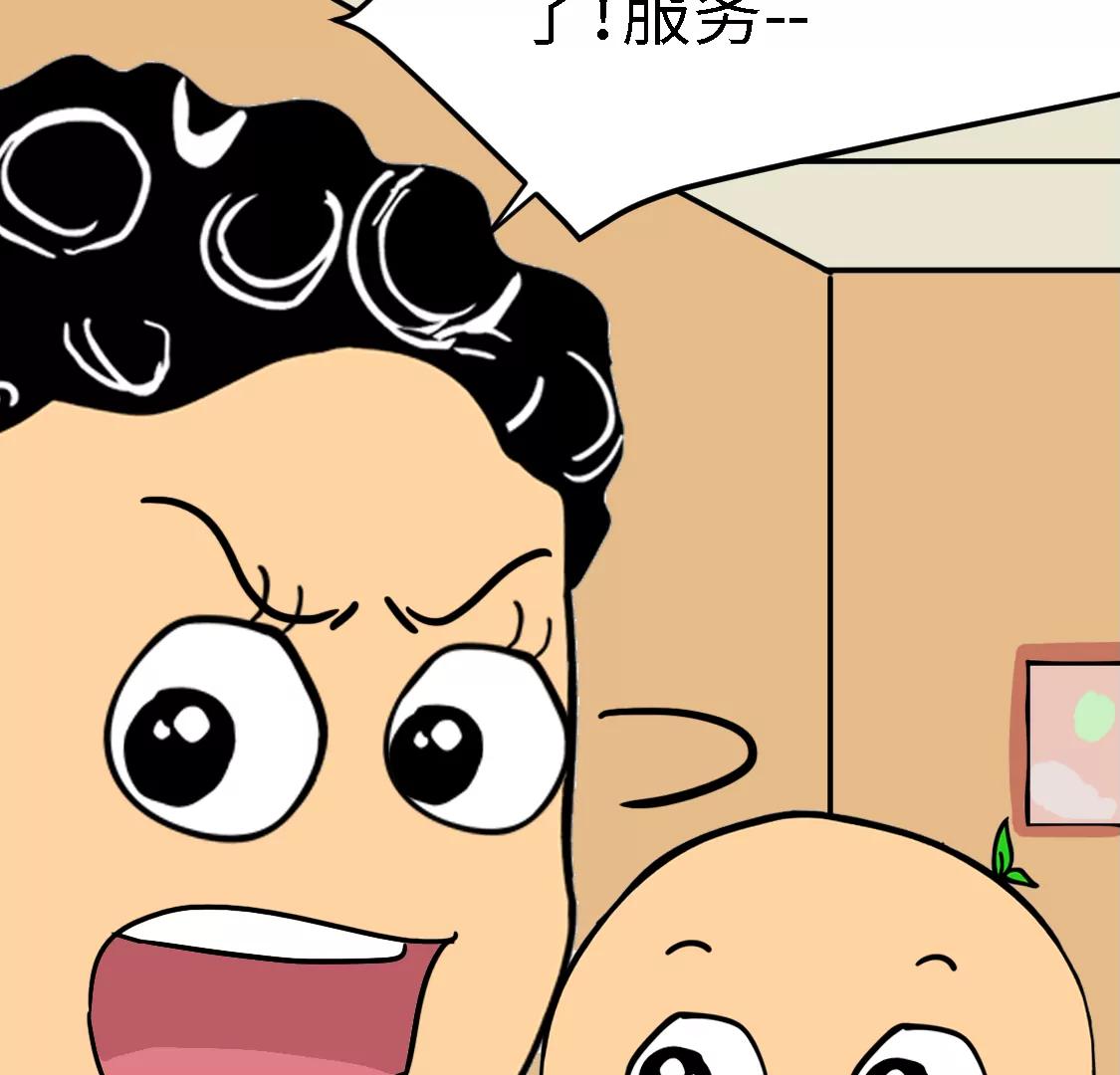 《丑蛋儿一家》第十一话 换菜 第16页