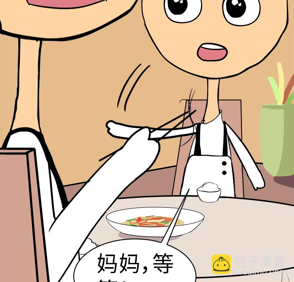 《丑蛋儿一家》第十一话 换菜 第17页