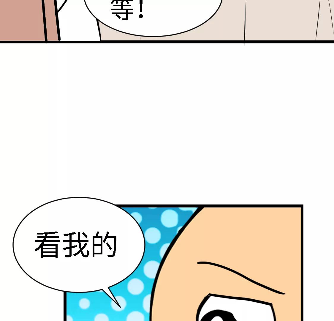 《丑蛋儿一家》第十一话 换菜 第18页
