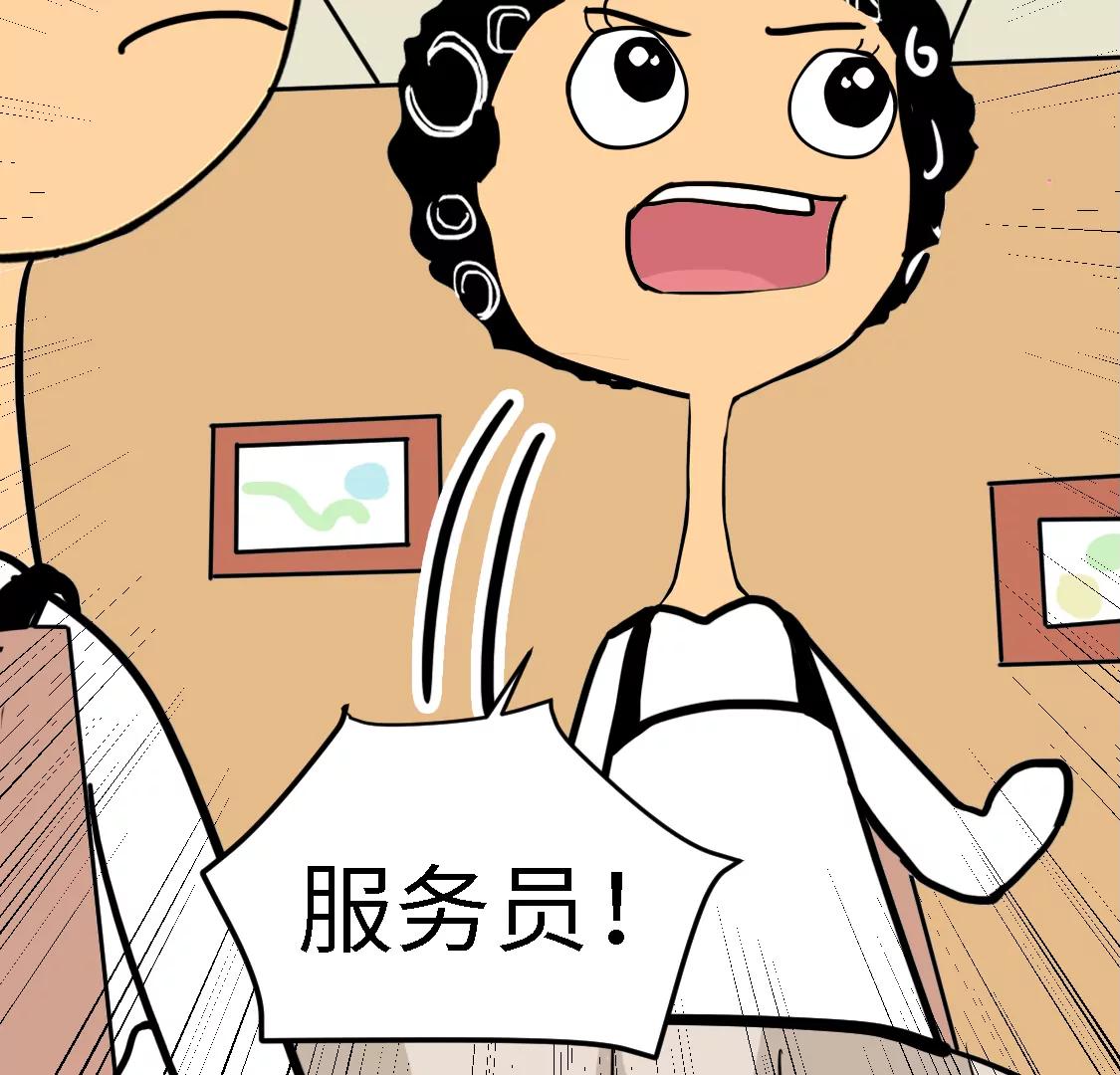 《丑蛋儿一家》第十一话 换菜 第31页
