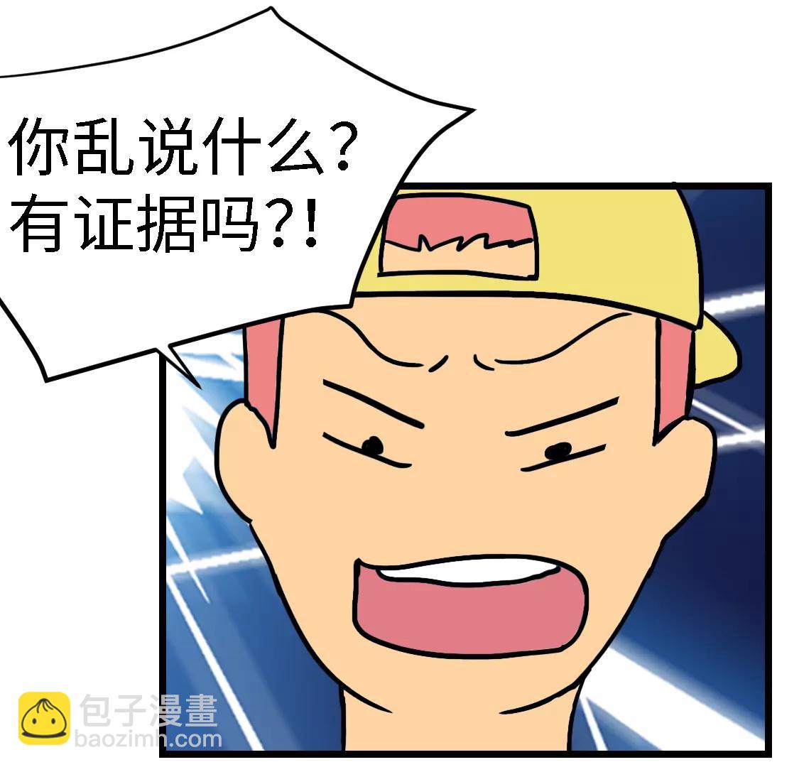 《丑蛋儿一家》第十一话 换菜 第36页