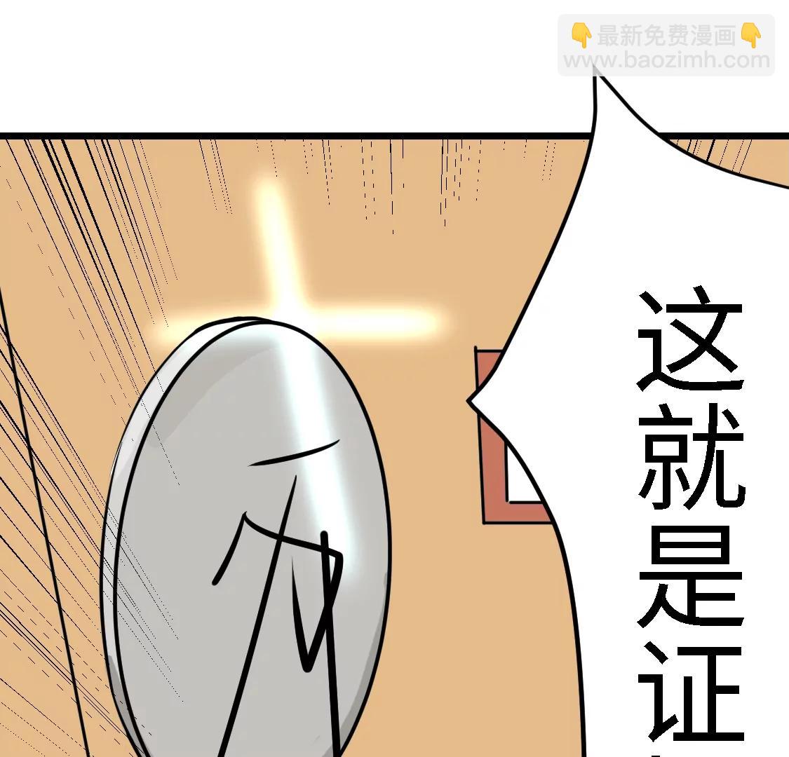 《丑蛋儿一家》第十一话 换菜 第37页
