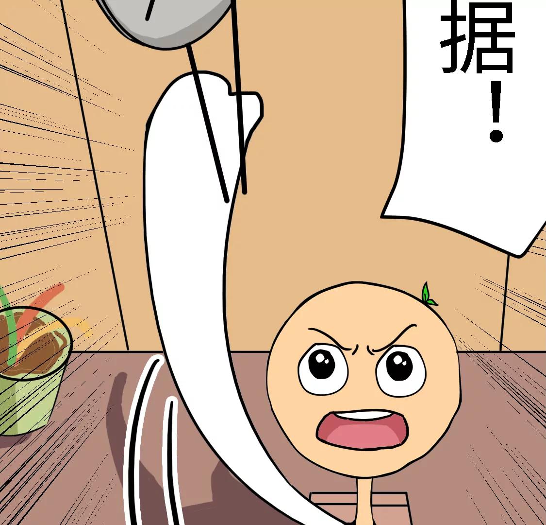《丑蛋儿一家》第十一话 换菜 第38页