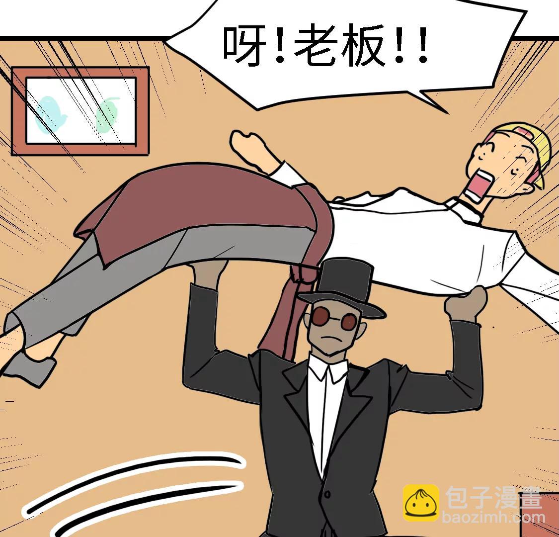 《丑蛋儿一家》第十一话 换菜 第41页