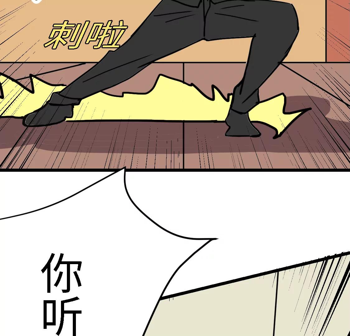 《丑蛋儿一家》第十一话 换菜 第42页
