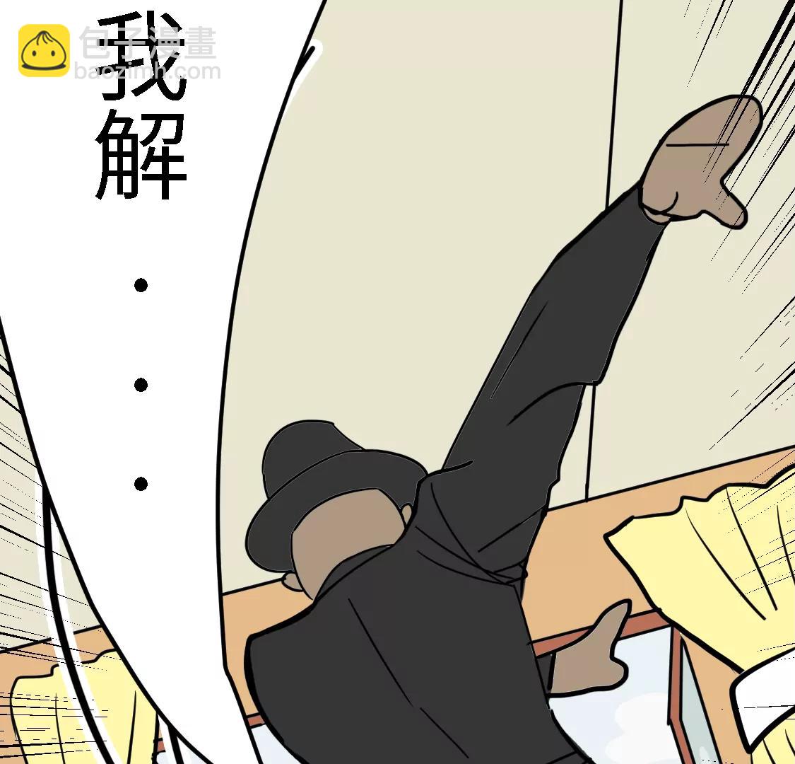 《丑蛋儿一家》第十一话 换菜 第43页