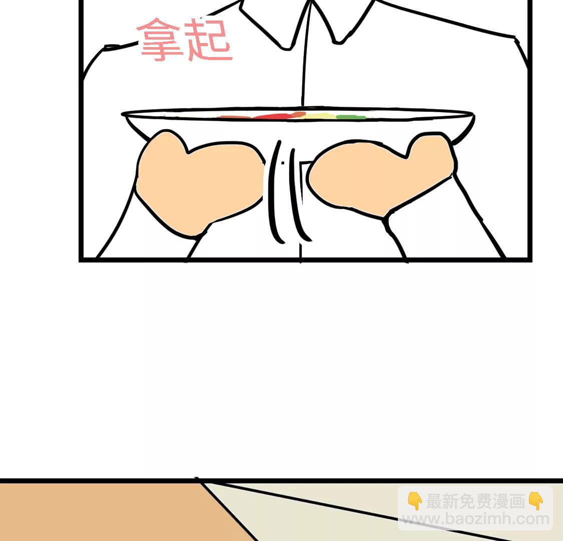 《丑蛋儿一家》第十一话 换菜 第8页