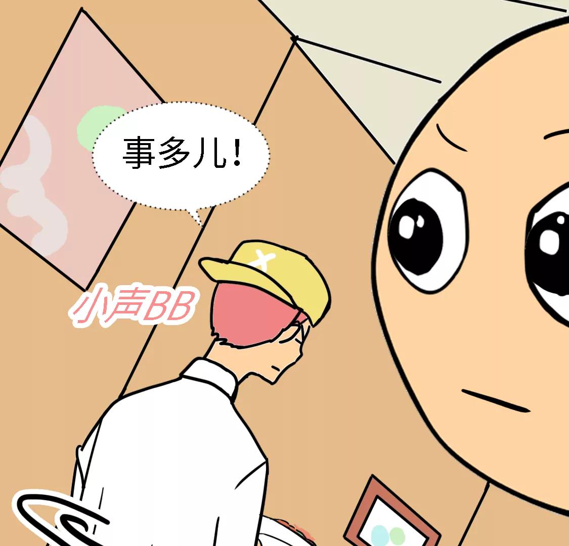 《丑蛋儿一家》第十一话 换菜 第9页