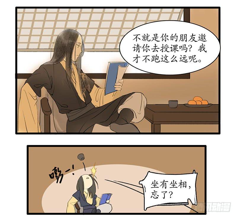 《溯古之黄鹤楼》第4话 遇险 第3页
