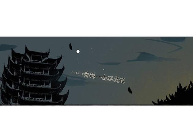 《溯古之黄鹤楼》预告2月16日上线 第1页