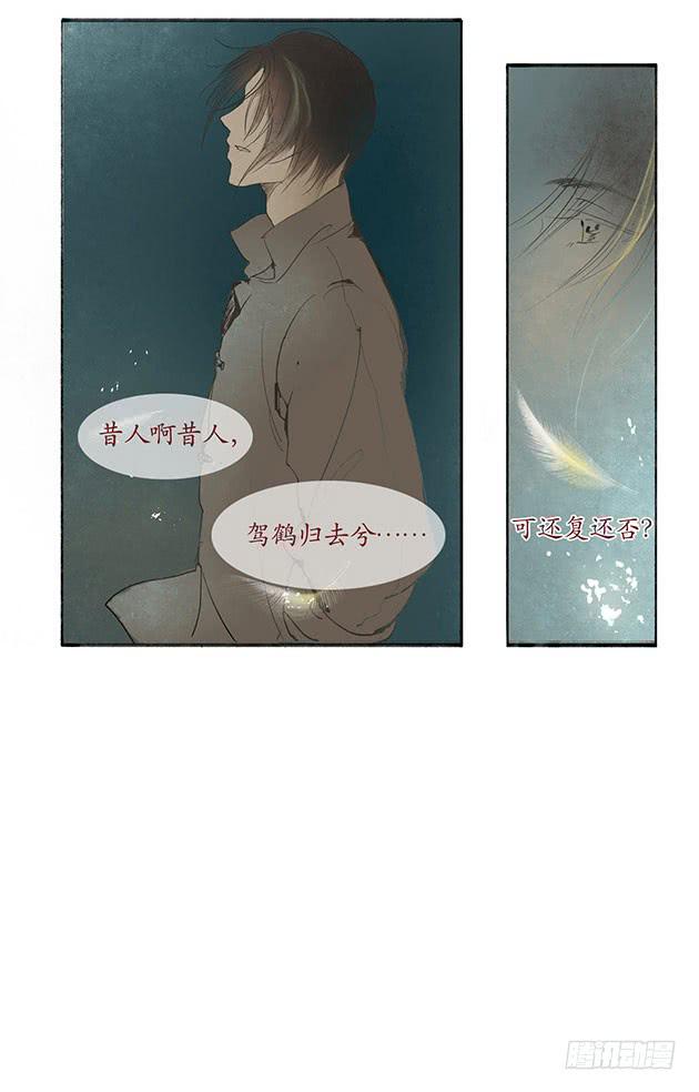 《溯古之黄鹤楼》预告2月16日上线 第3页