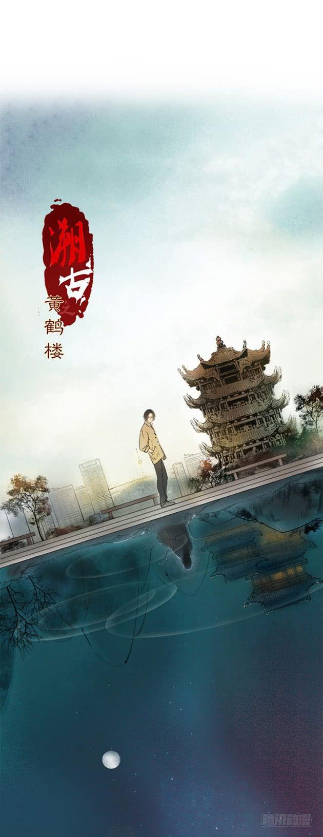 《溯古之黄鹤楼》预告2月16日上线 第4页