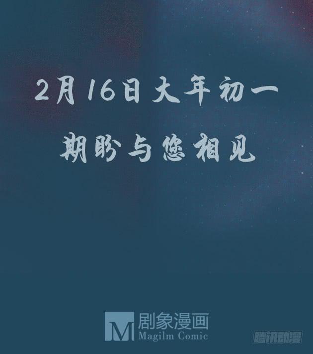 《溯古之黄鹤楼》预告2月16日上线 第5页