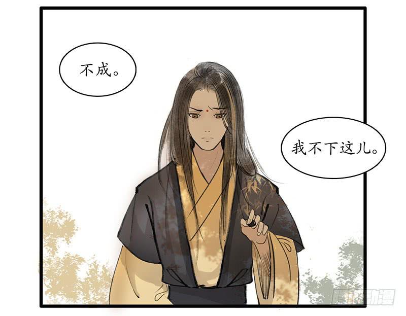 《溯古之黄鹤楼》第3话 书童 第12页