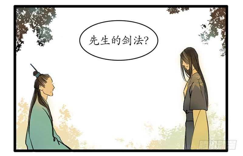《溯古之黄鹤楼》第7话 “三断” 第12页