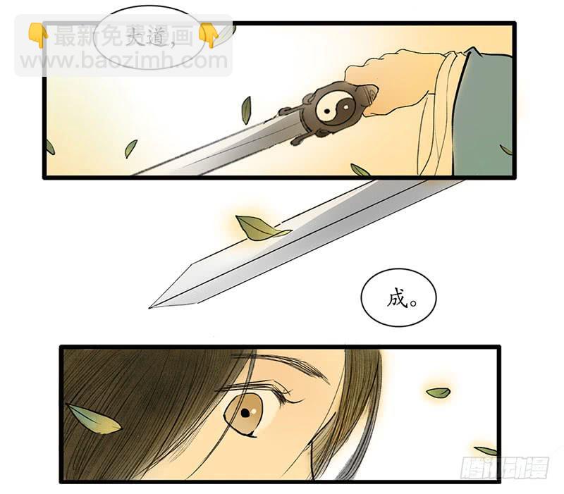 《溯古之黄鹤楼》第7话 “三断” 第23页