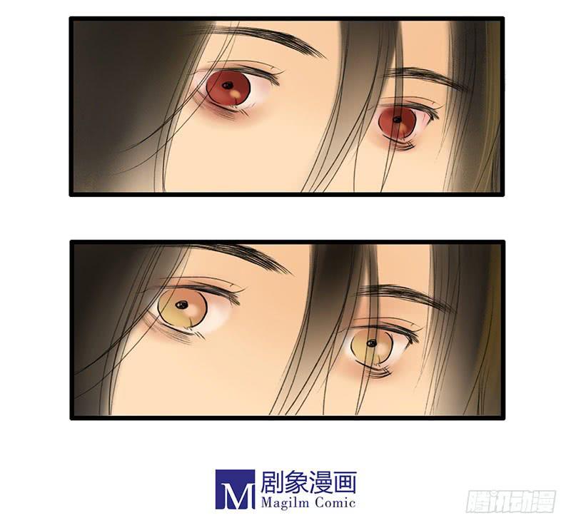 《溯古之黄鹤楼》第8话 先生，等等我 第21页