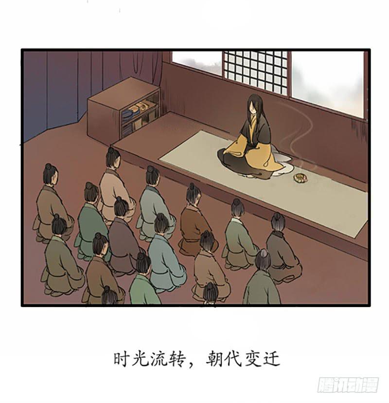《溯古之黄鹤楼》第10话 楼毁人散 第3页