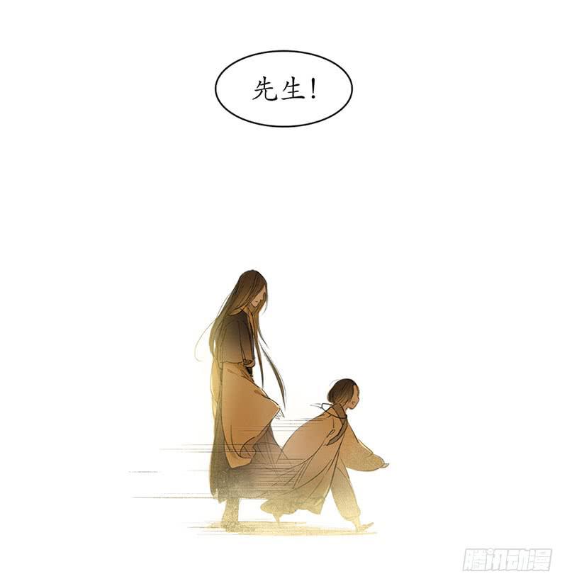 《溯古之黄鹤楼》最终章 释然 第11页