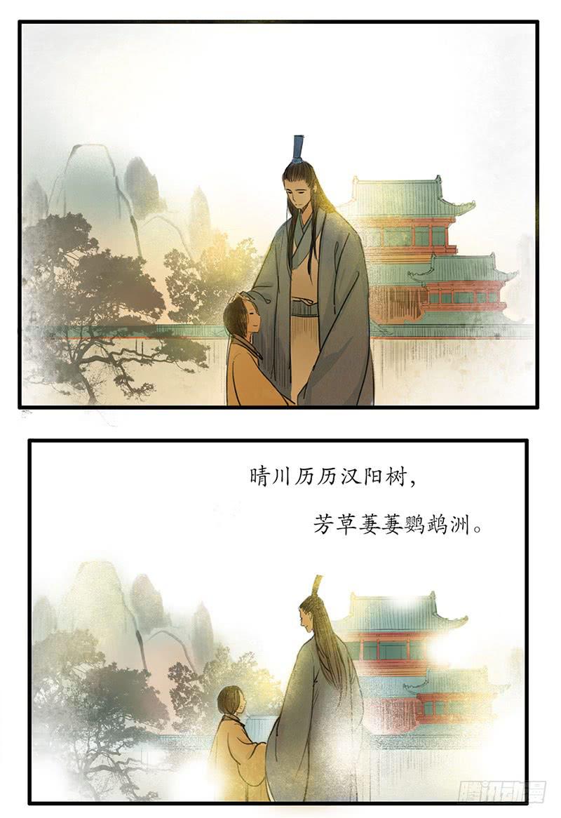 《溯古之黄鹤楼》最终章 释然 第13页