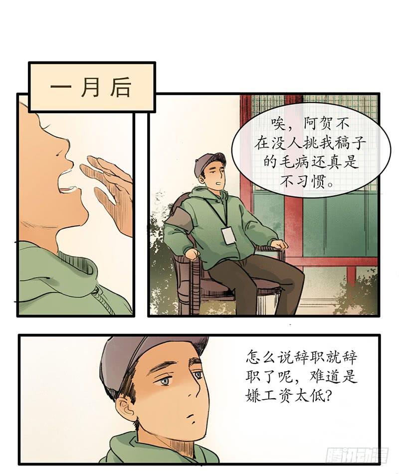 《溯古之黄鹤楼》最终章 释然 第19页