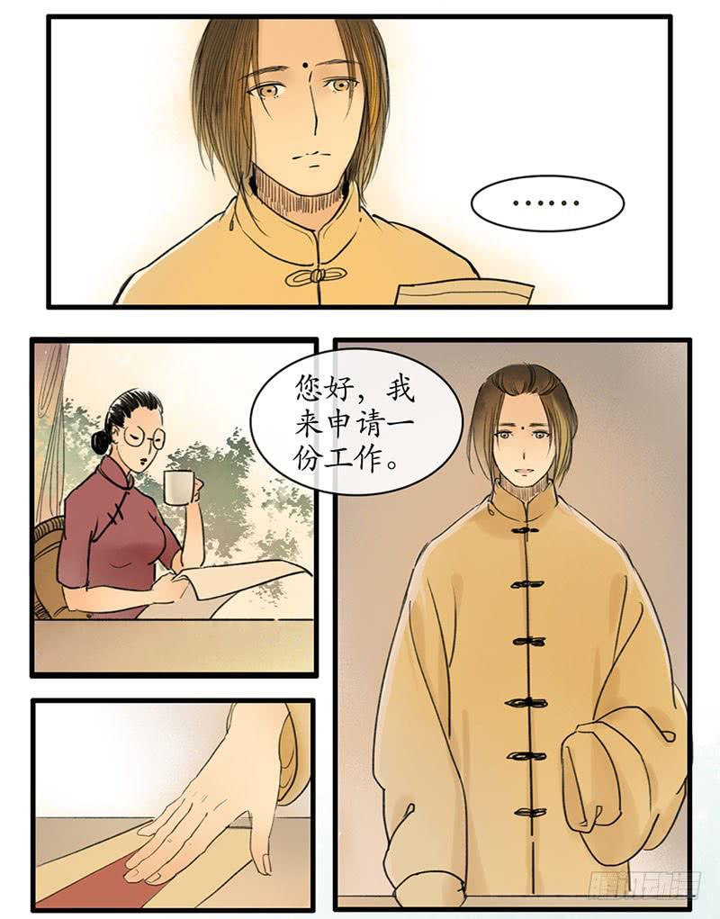 《溯古之黄鹤楼》最终章 释然 第2页