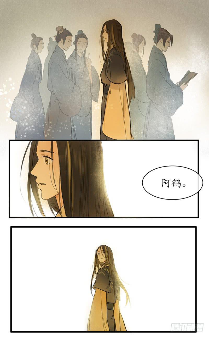 《溯古之黄鹤楼》最终章 释然 第9页