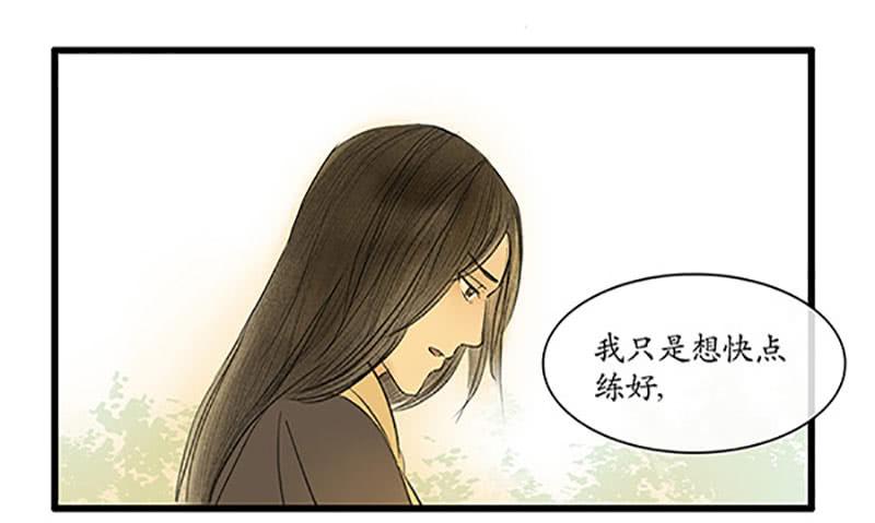 《溯古之黄鹤楼》第9话 执念 第4页