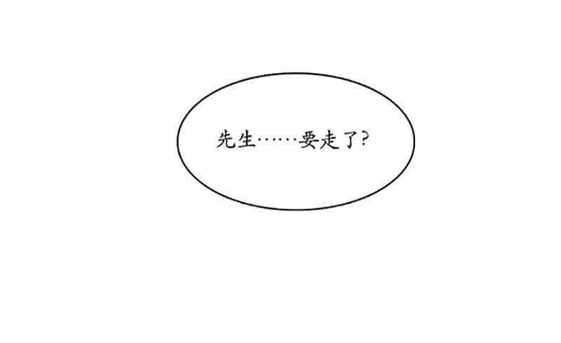 《溯古之黄鹤楼》第9话 执念 第8页