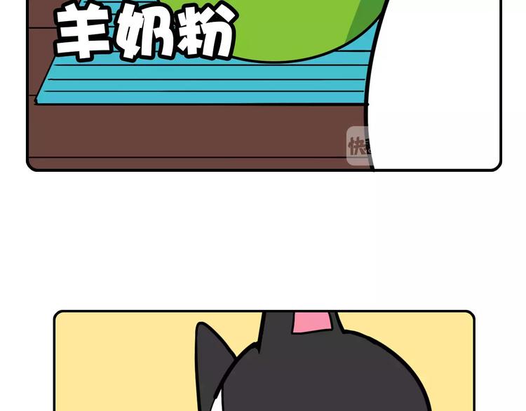 《Hello余雪特》第4话 第10页