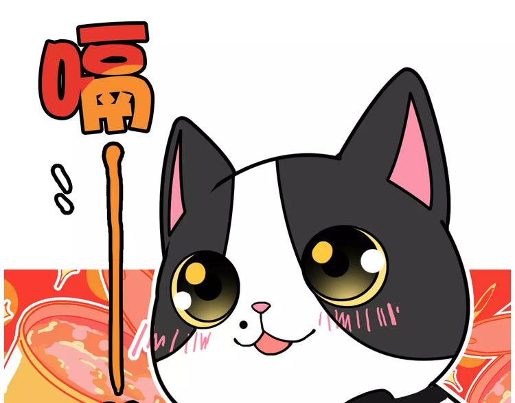 《Hello余雪特》第4话 第14页