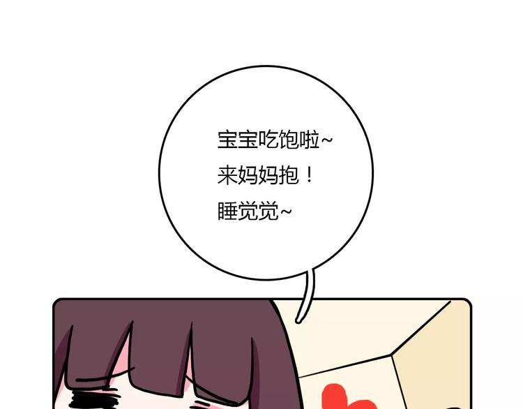 《Hello余雪特》第4话 第16页